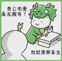 永春县国尊烟酒商行