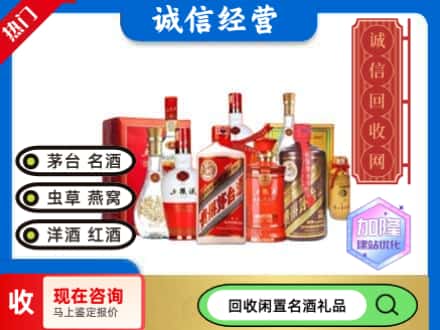 永春县名酒回收酒水.jpg